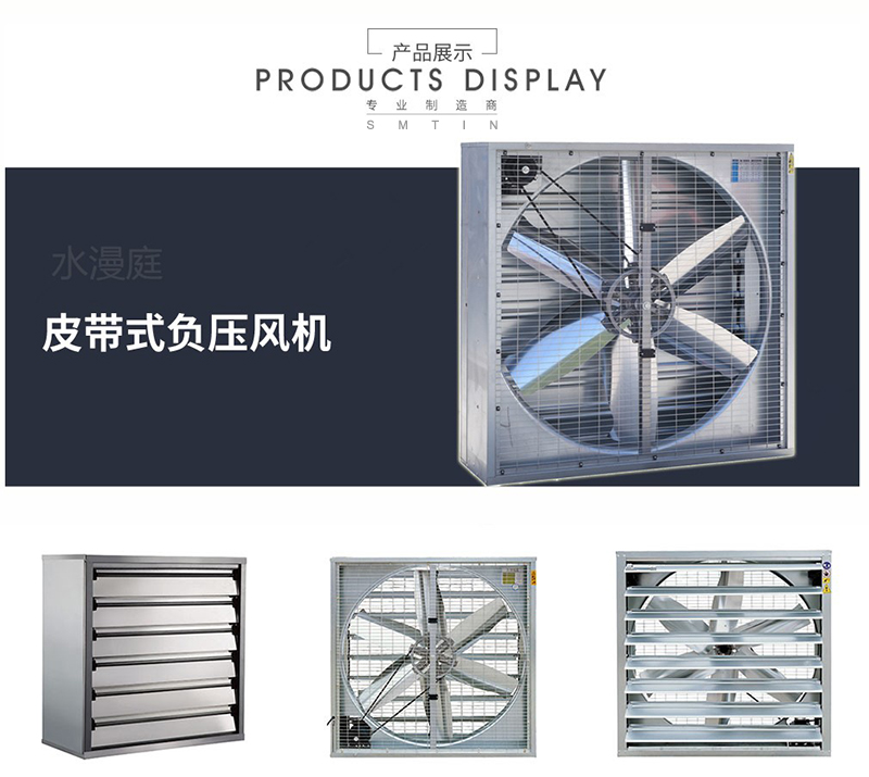 皮帶式負(fù)壓風(fēng)機(jī)(圖2)